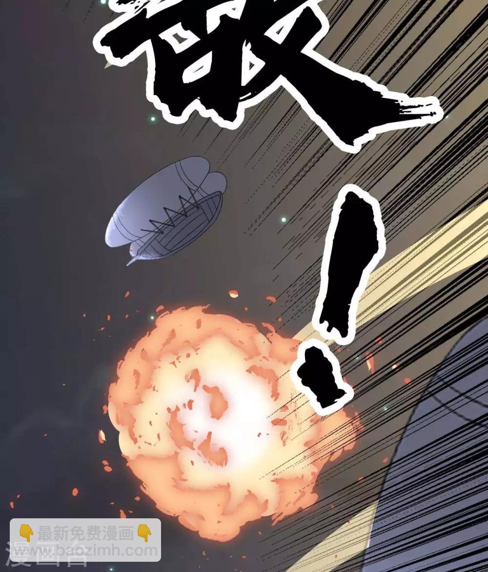 🍲至尊神级系统 第284话  救世主归来 第34页