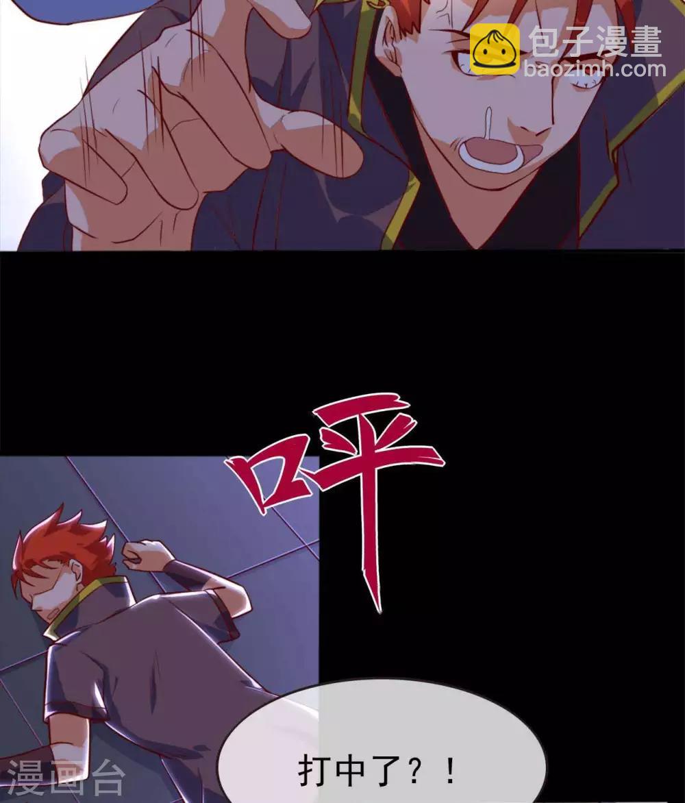 🍲至尊神级系统 第284话  救世主归来 第4页