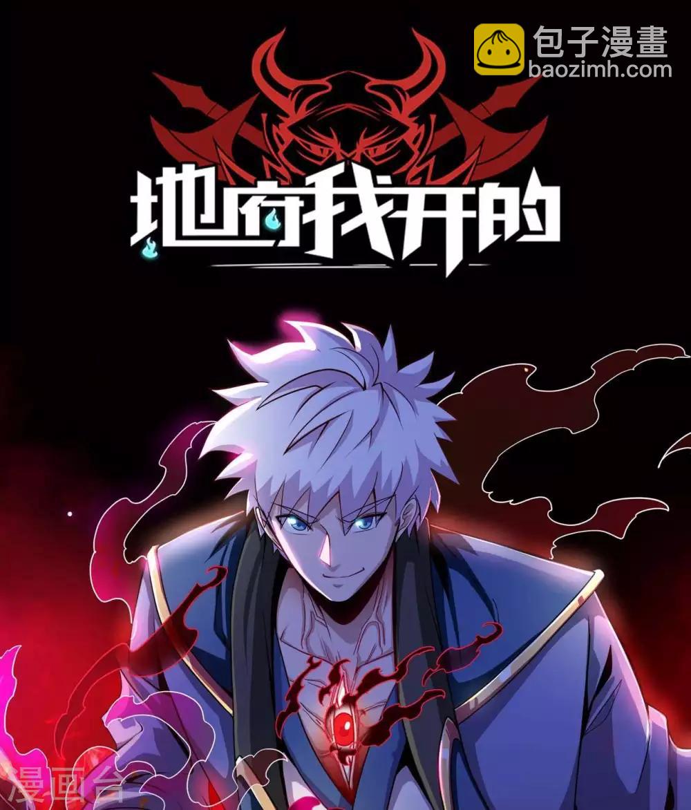 🍲至尊神级系统 第284话  救世主归来 第40页