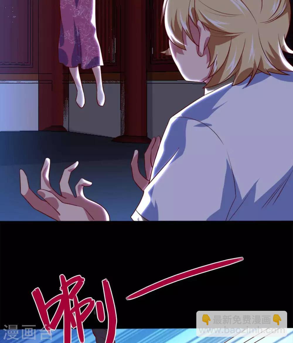 🍲至尊神级系统 第284话  救世主归来 第8页