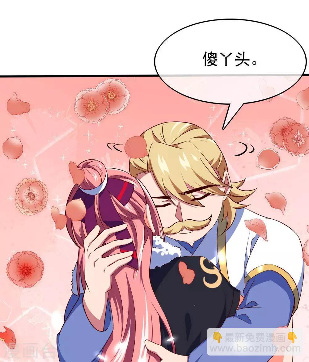 🍲至尊神级系统 第286话  最恶的谋算 第10页