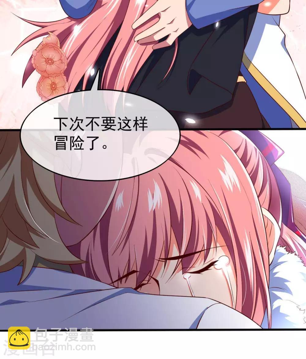 🍲至尊神级系统 第286话  最恶的谋算 第11页