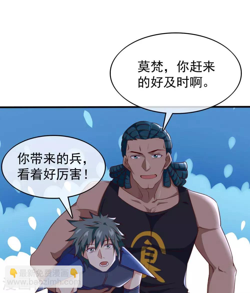 🍲至尊神级系统 第286话  最恶的谋算 第12页