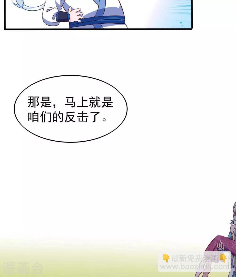 🍲至尊神级系统 第286话  最恶的谋算 第14页