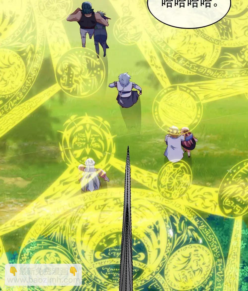 🍲至尊神级系统 第286话  最恶的谋算 第17页