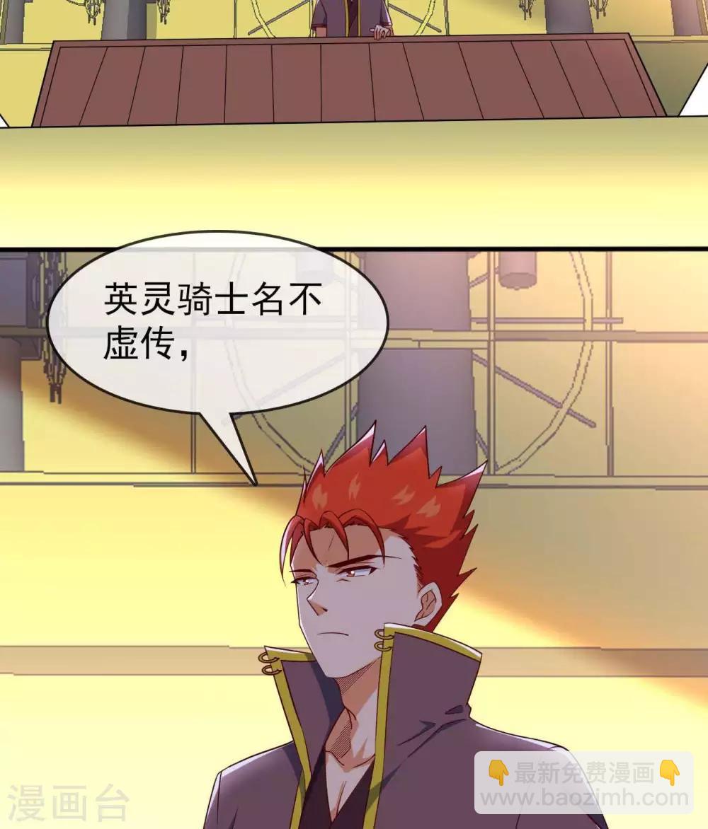 🍲至尊神级系统 第286话  最恶的谋算 第20页