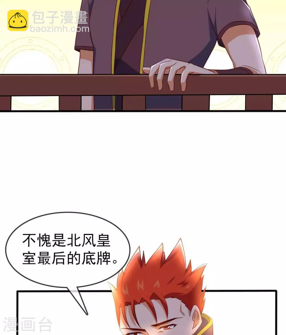 🍲至尊神级系统 第286话  最恶的谋算 第21页