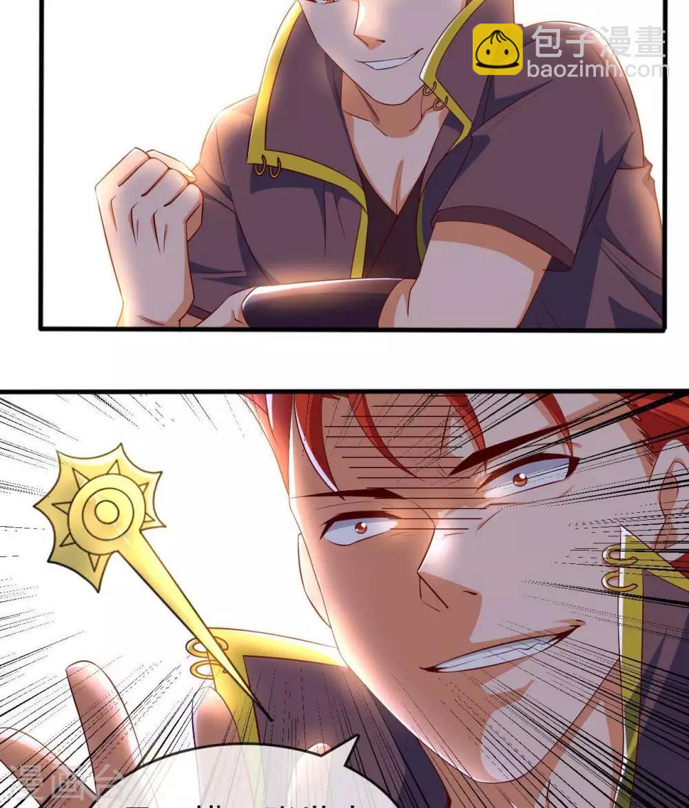 🍲至尊神级系统 第286话  最恶的谋算 第22页