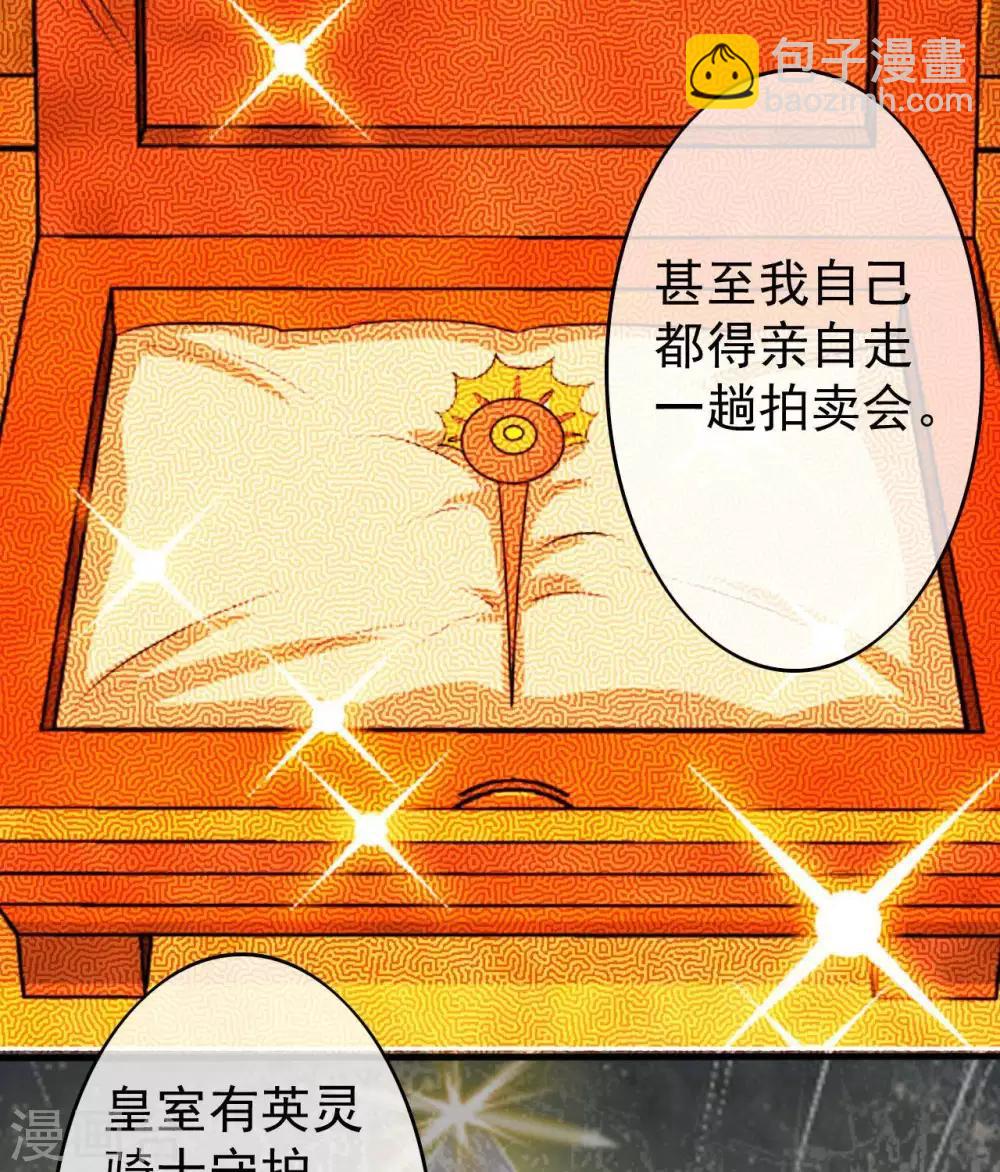 🍲至尊神级系统 第286话  最恶的谋算 第27页