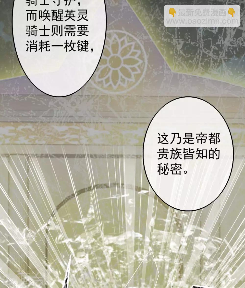 🍲至尊神级系统 第286话  最恶的谋算 第28页