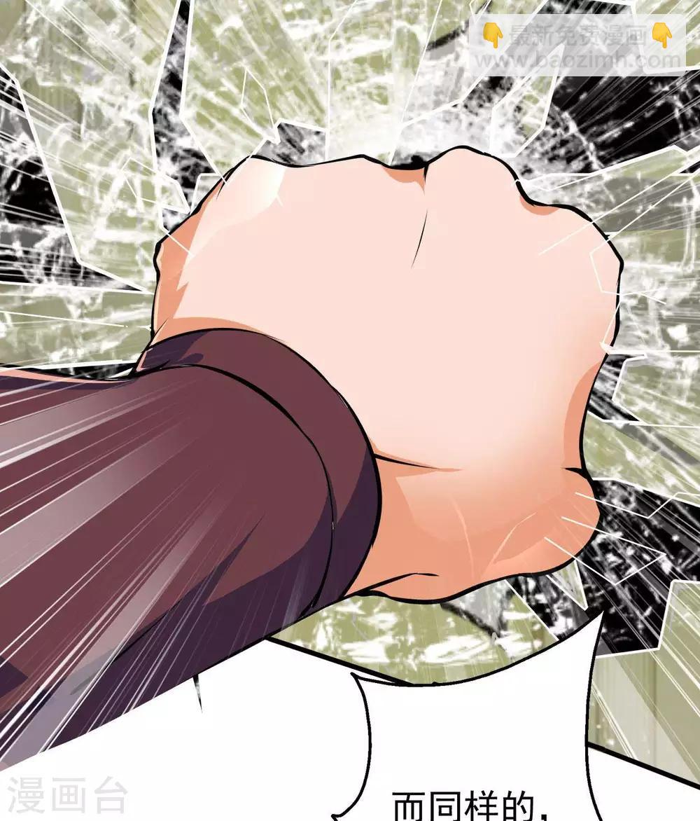 🍲至尊神级系统 第286话  最恶的谋算 第29页