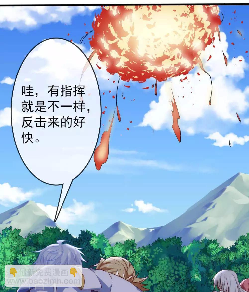 🍲至尊神级系统 第286话  最恶的谋算 第3页