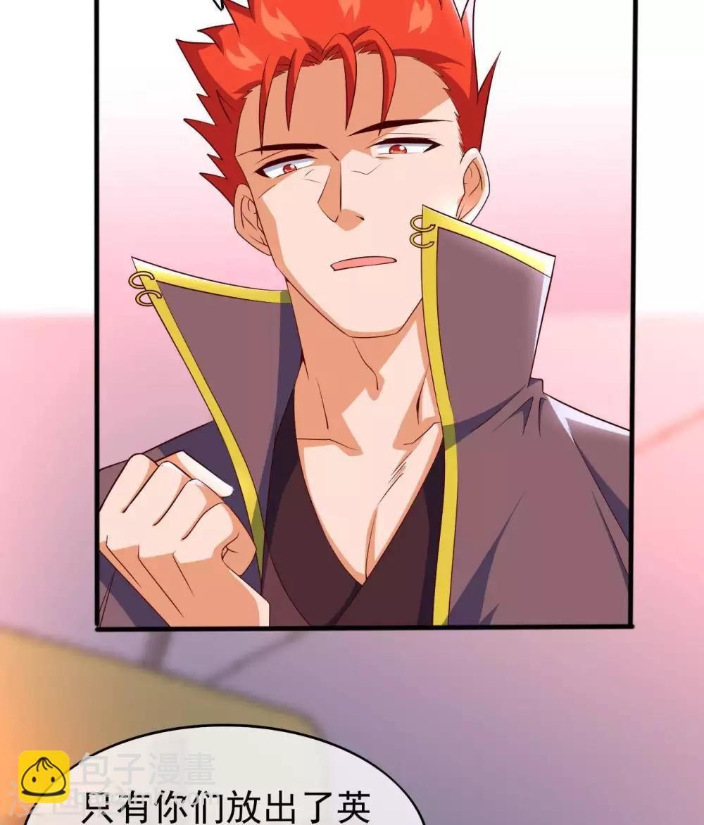 🍲至尊神级系统 第286话  最恶的谋算 第31页