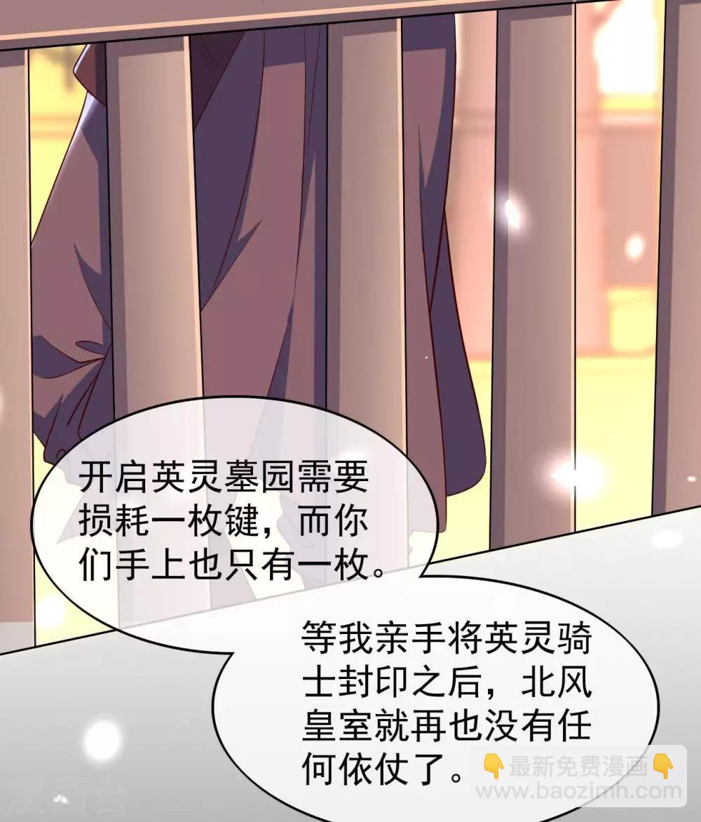 🍲至尊神级系统 第286话  最恶的谋算 第33页