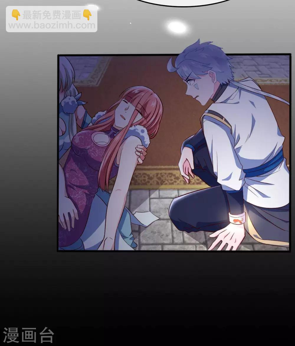 🍲至尊神级系统 第286话  最恶的谋算 第34页