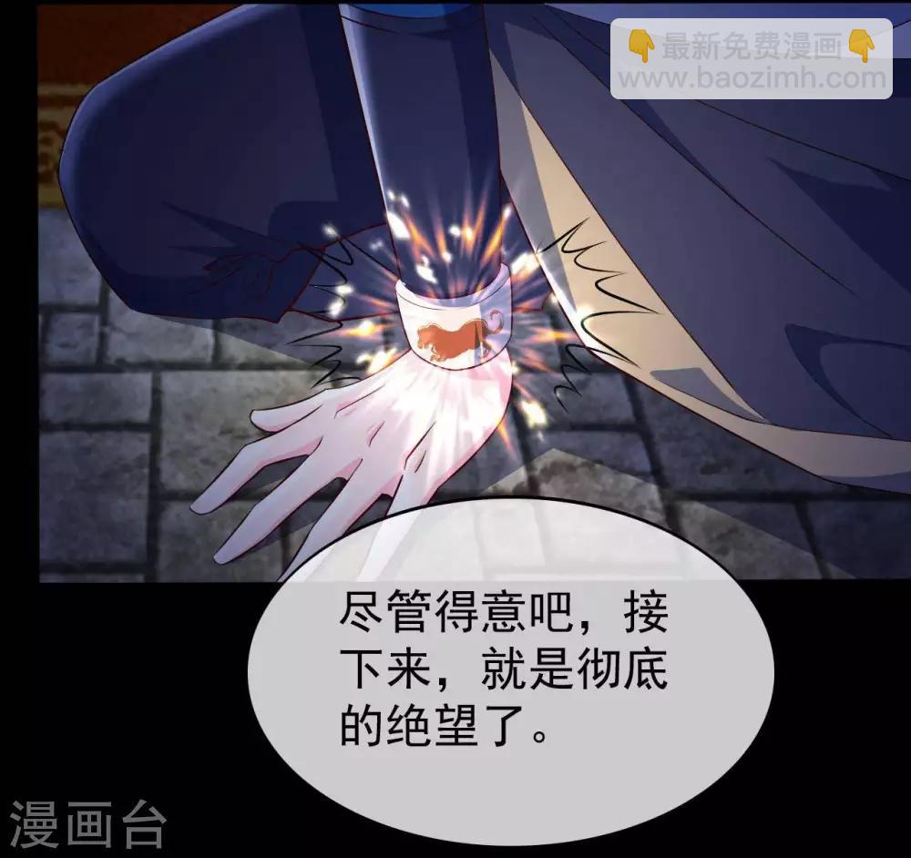 🍲至尊神级系统 第286话  最恶的谋算 第35页