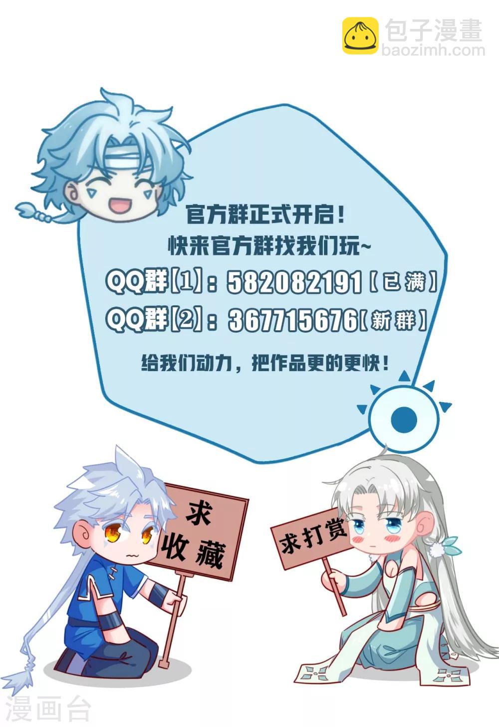 🍲至尊神级系统 第286话  最恶的谋算 第36页