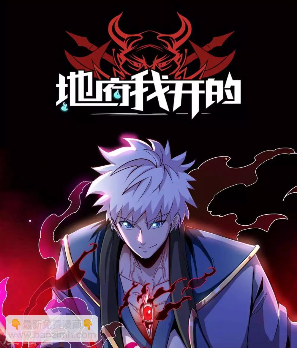 🍲至尊神级系统 第286话  最恶的谋算 第37页