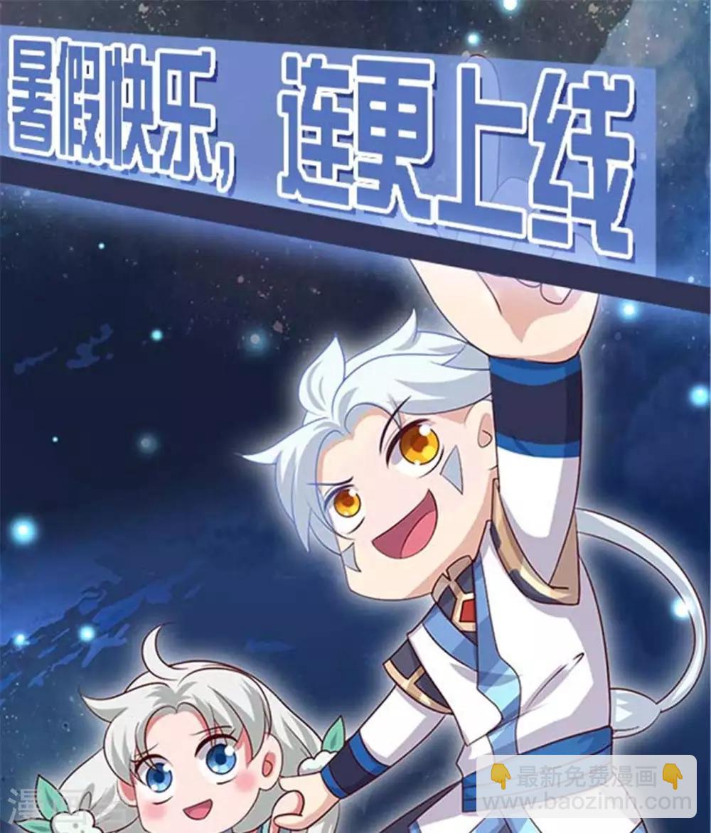 🍲至尊神级系统 第286话  最恶的谋算 第39页