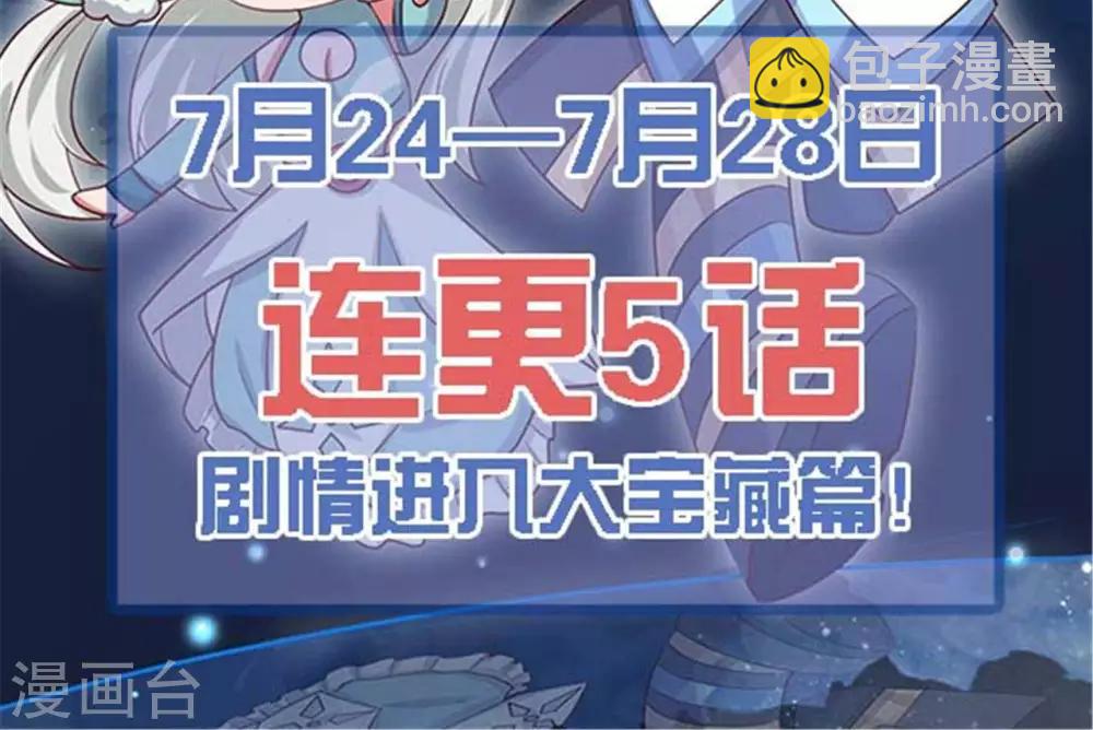 🍲至尊神级系统 第286话  最恶的谋算 第40页