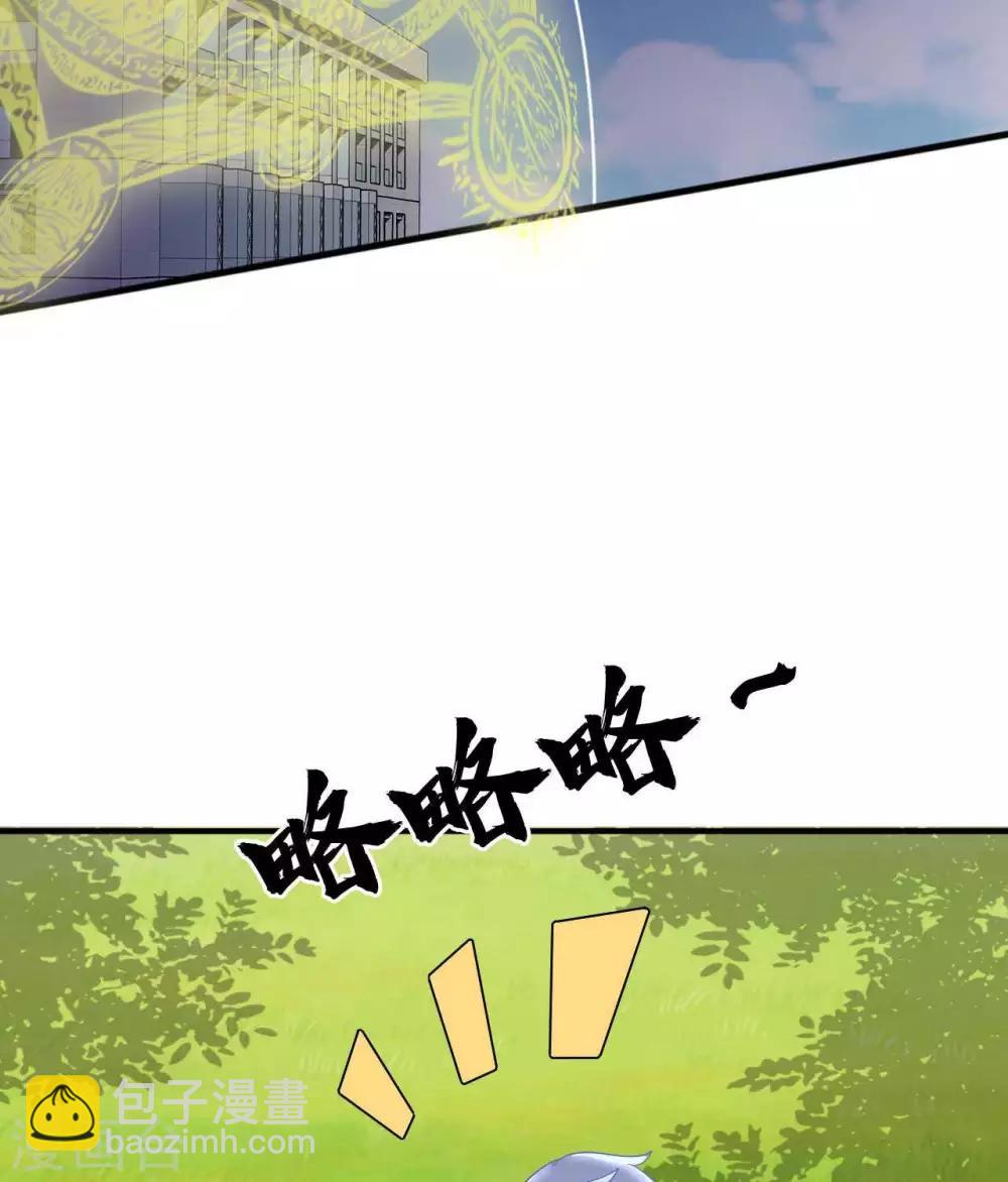 🍲至尊神级系统 第286话  最恶的谋算 第6页
