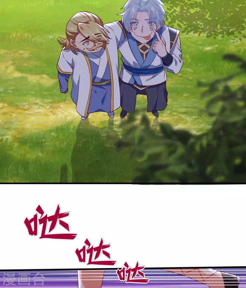 🍲至尊神级系统 第286话  最恶的谋算 第7页