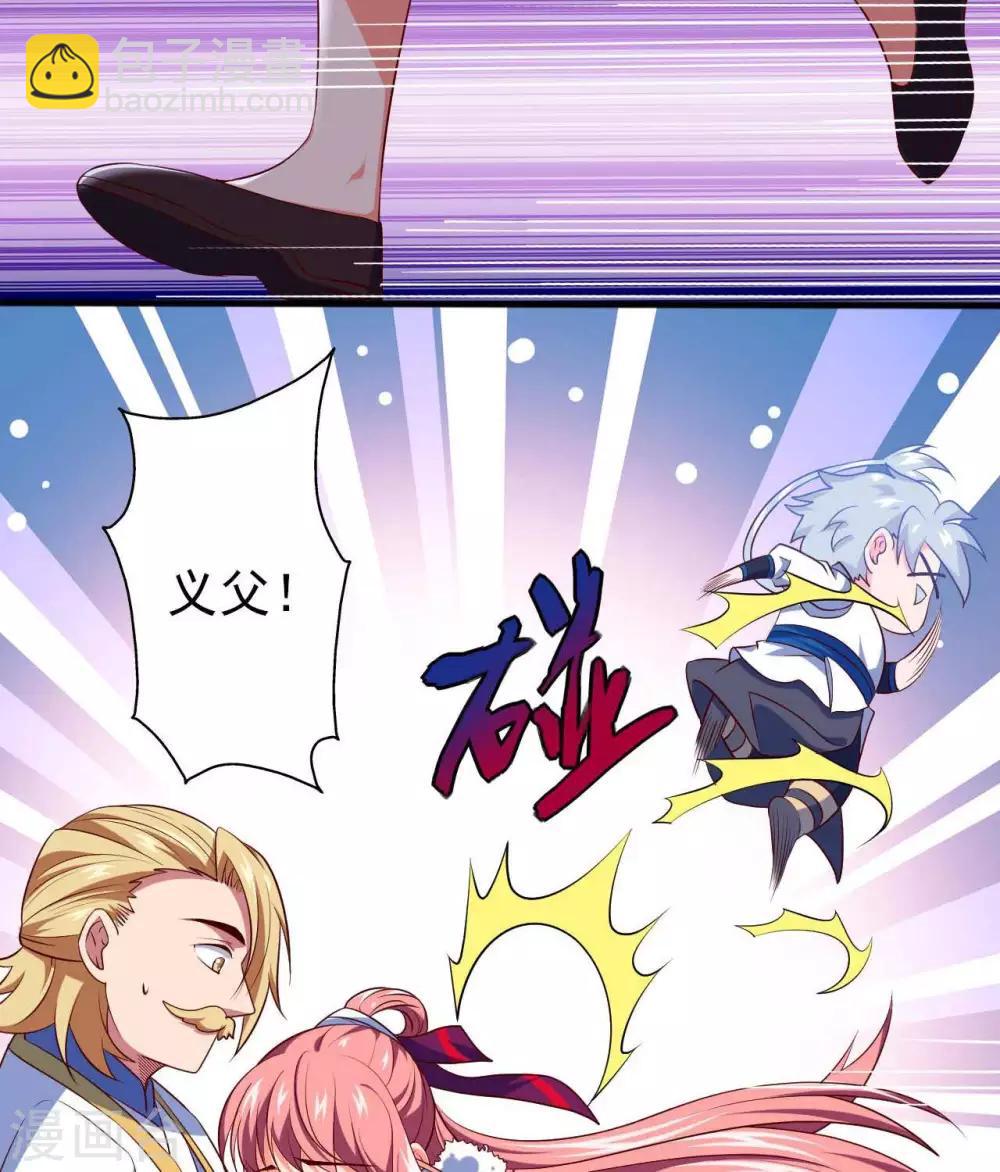 🍲至尊神级系统 第286话  最恶的谋算 第8页