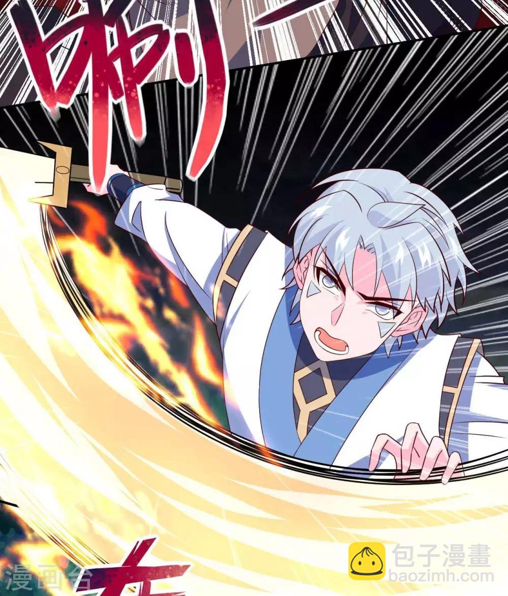 🍲至尊神级系统 第288话  谁在第五层 第14页