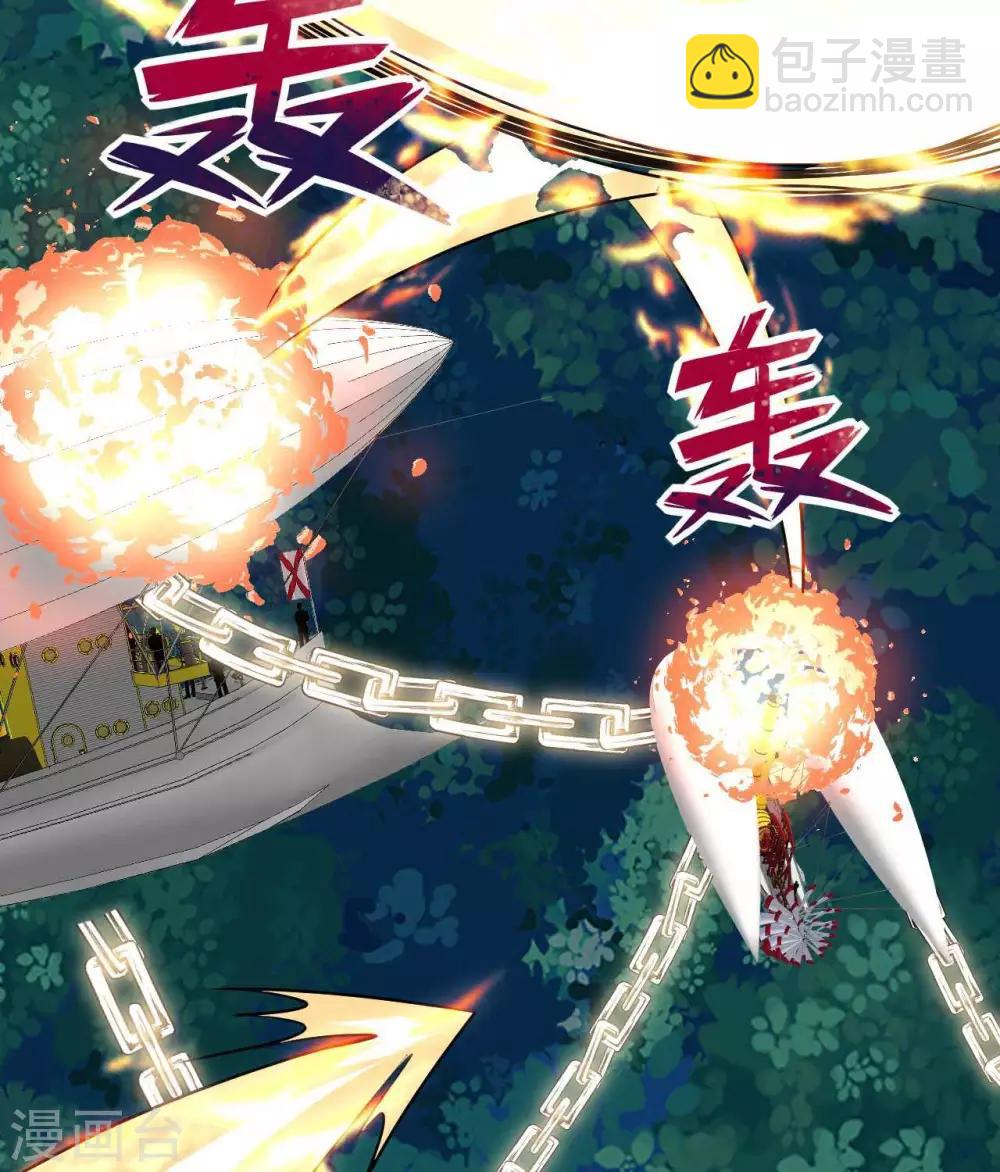 🍲至尊神级系统 第288话  谁在第五层 第15页