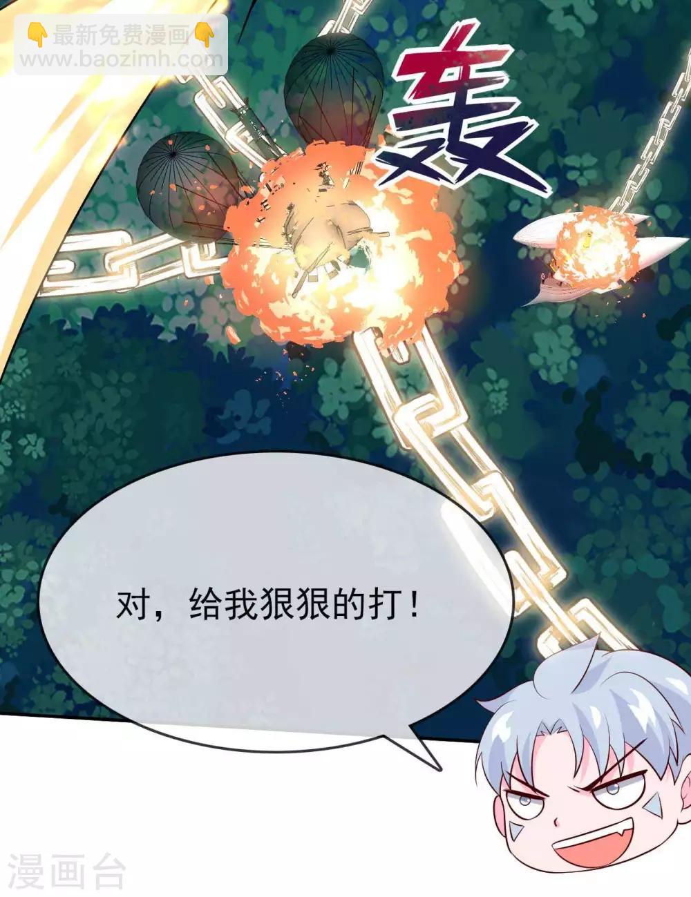 🍲至尊神级系统 第288话  谁在第五层 第16页