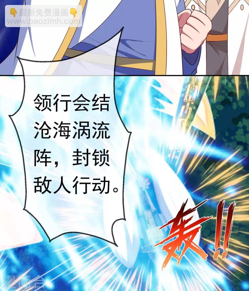 🍲至尊神级系统 第288话  谁在第五层 第21页
