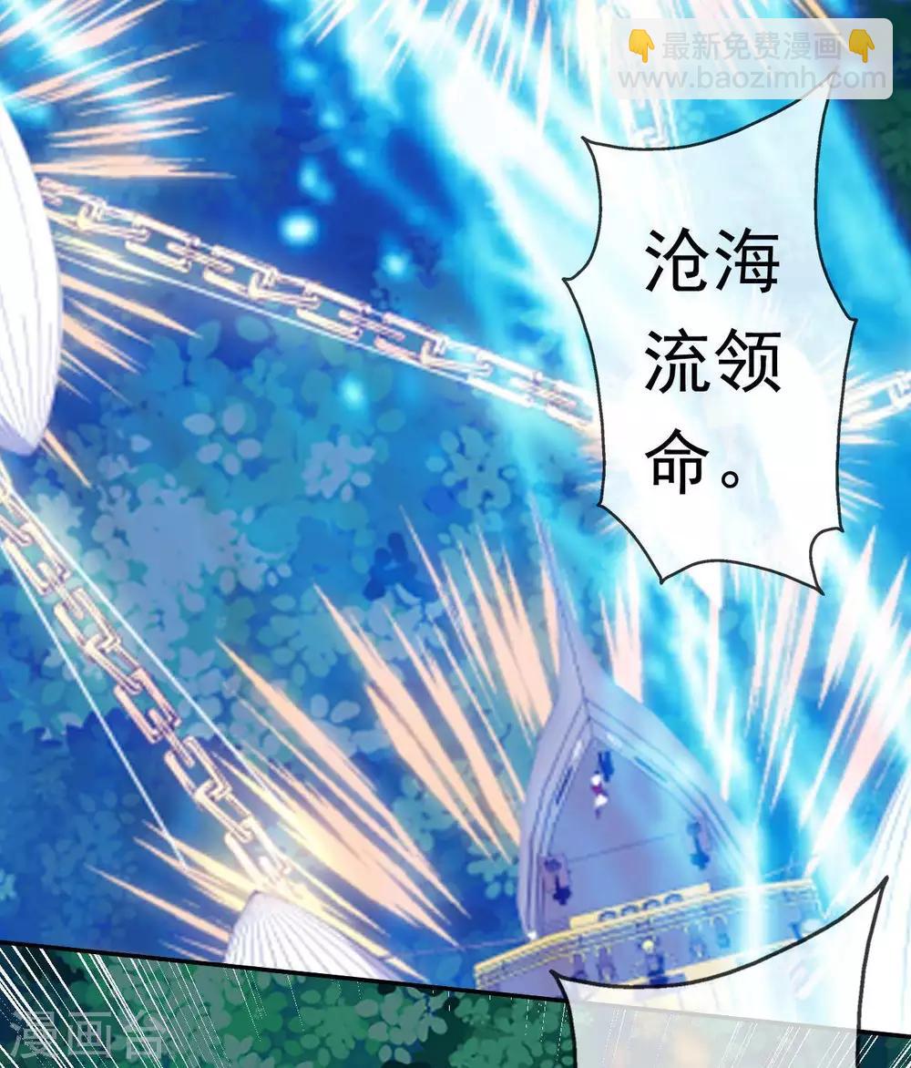 🍲至尊神级系统 第288话  谁在第五层 第22页