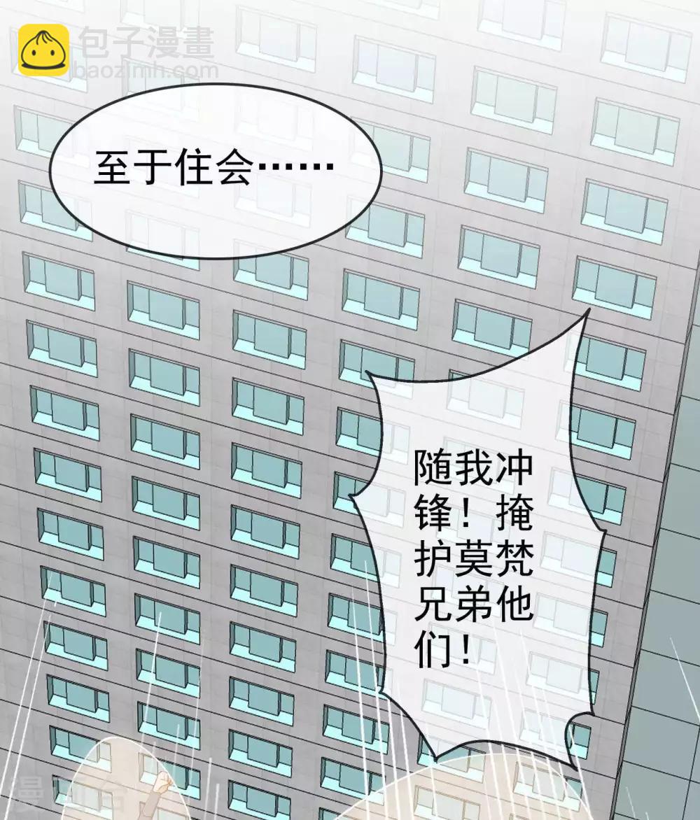 🍲至尊神级系统 第288话  谁在第五层 第26页