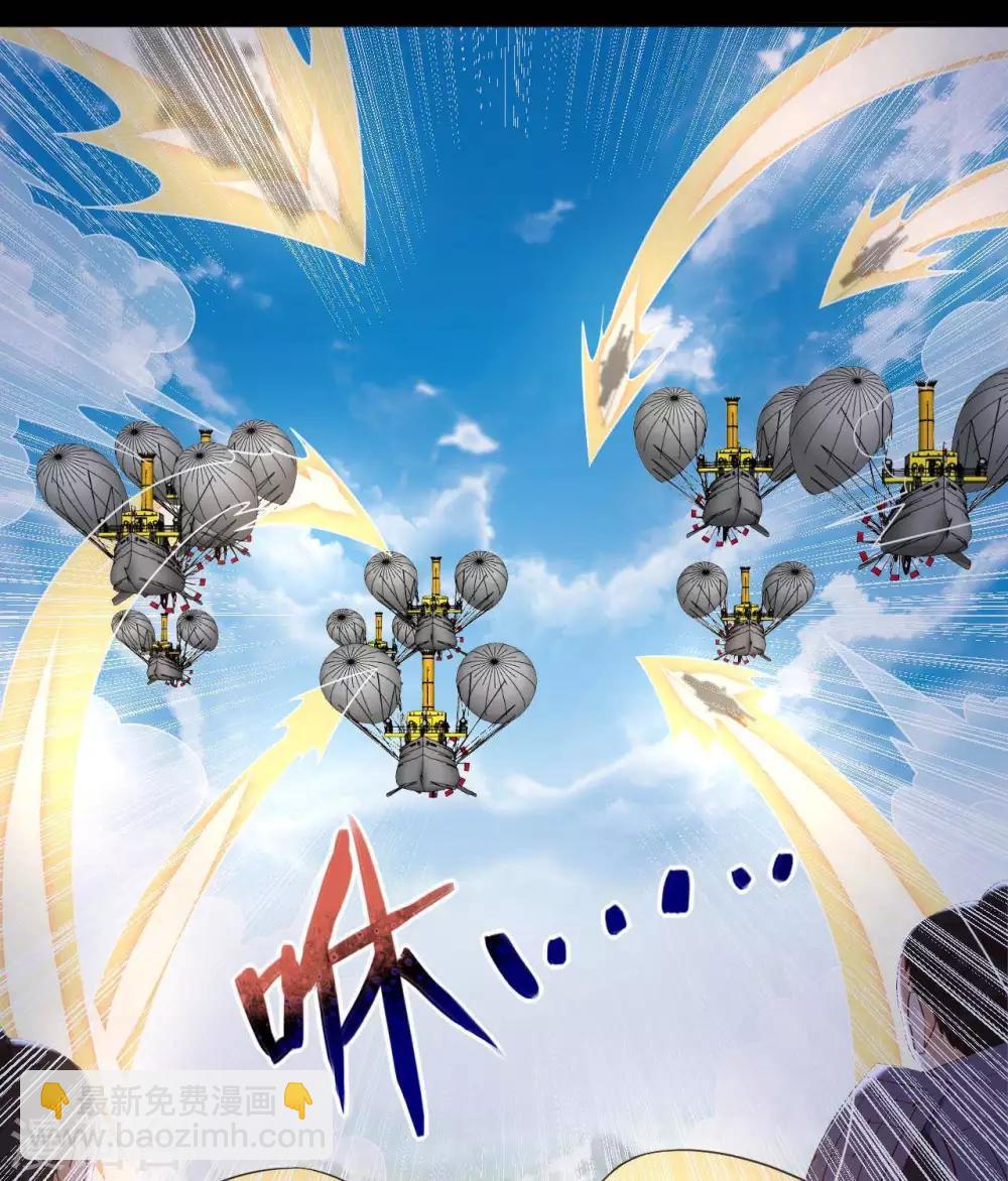 🍲至尊神级系统 第288话  谁在第五层 第3页