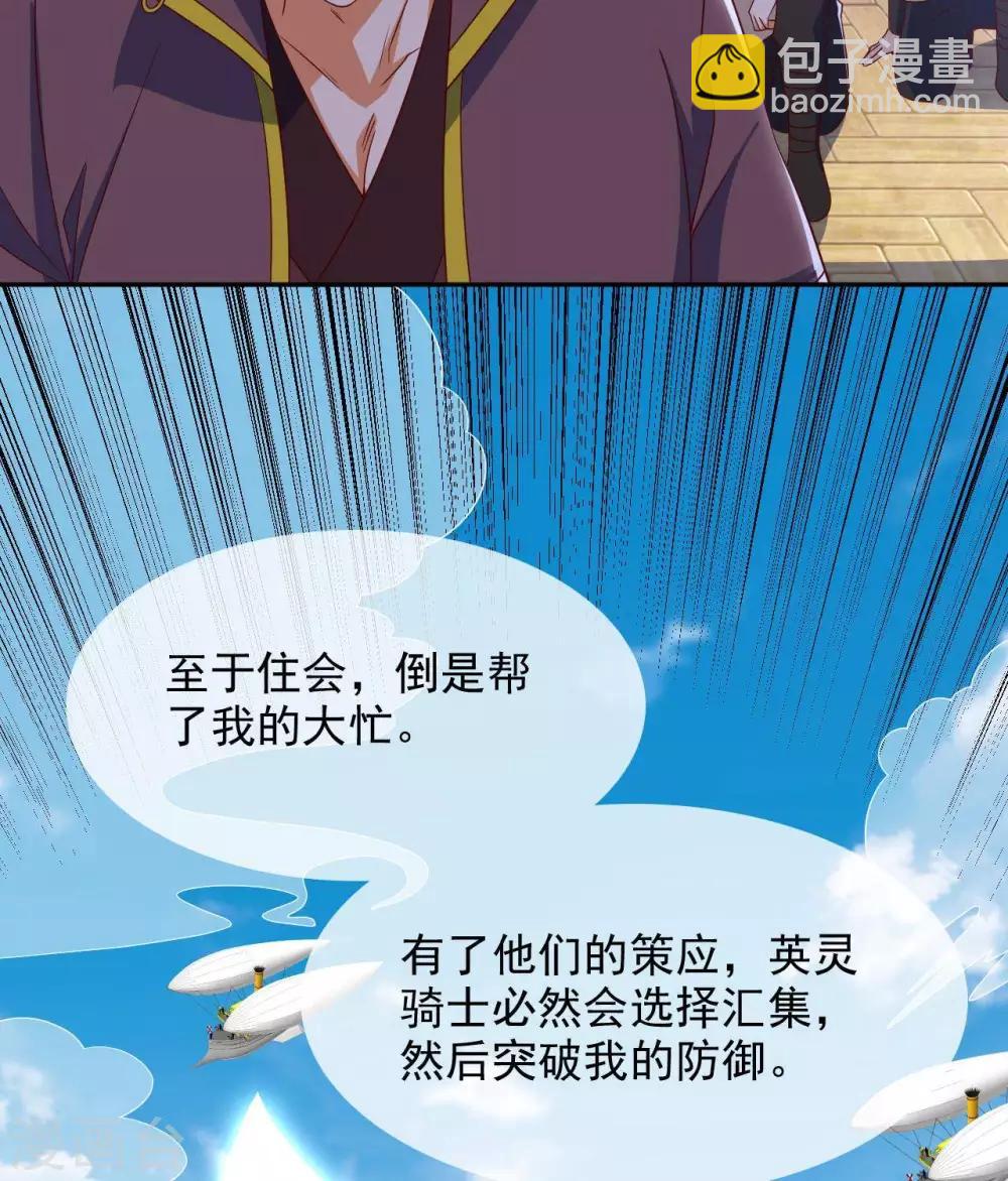 🍲至尊神级系统 第288话  谁在第五层 第34页