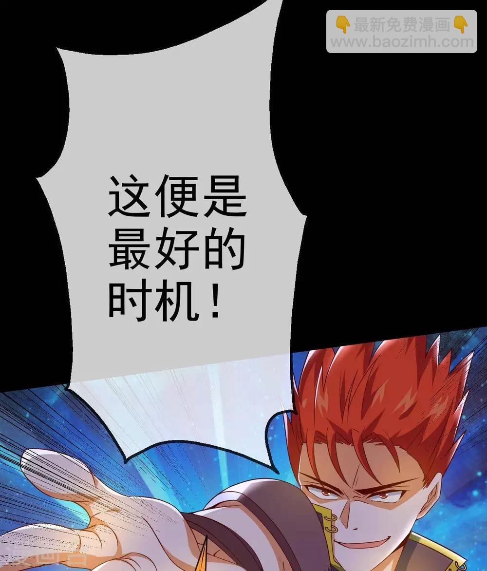 🍲至尊神级系统 第288话  谁在第五层 第37页