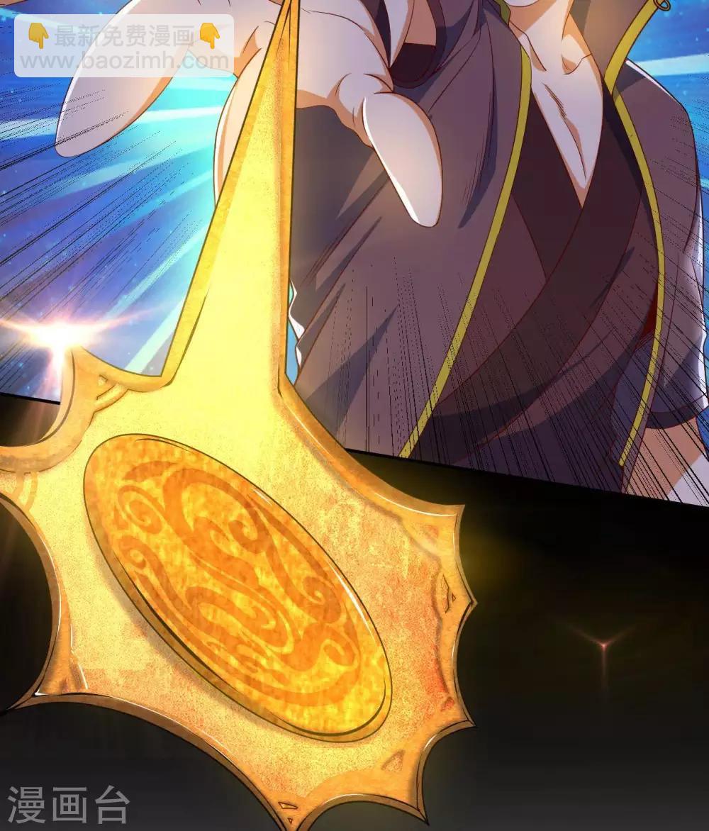 🍲至尊神级系统 第288话  谁在第五层 第38页