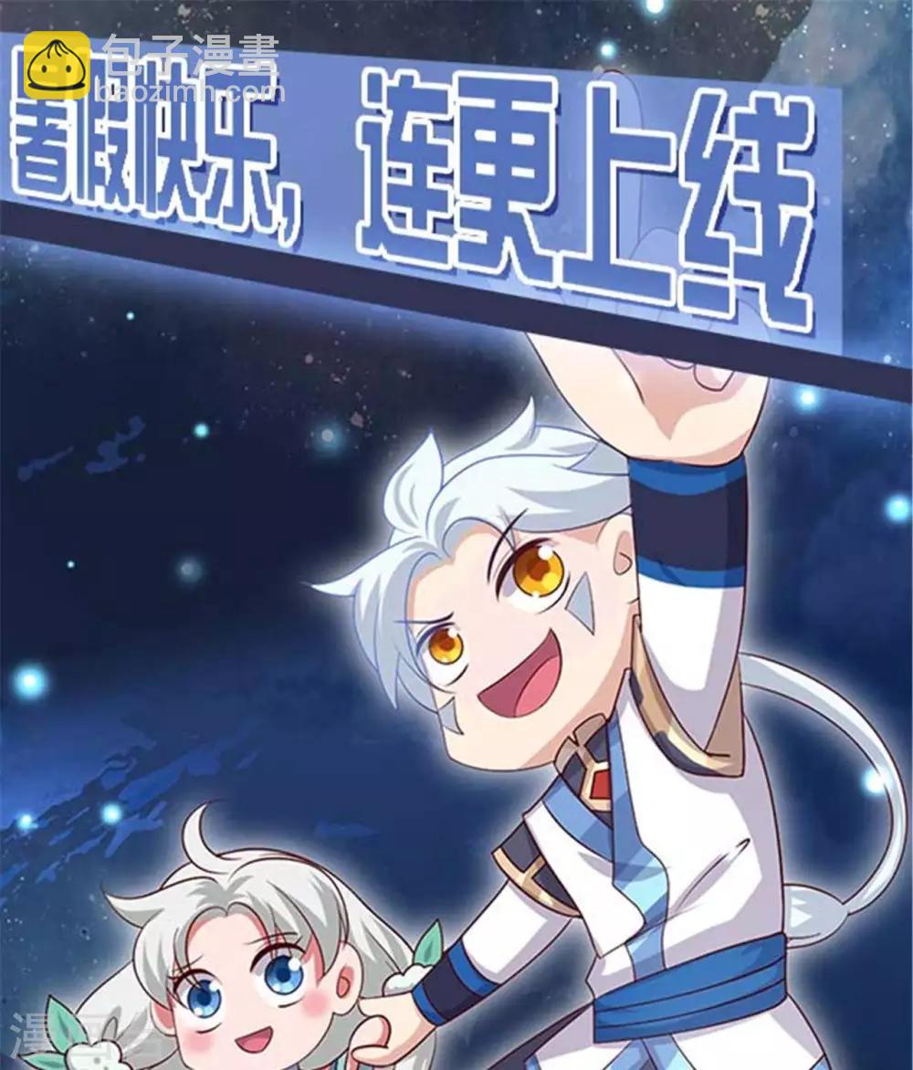 🍲至尊神级系统 第288话  谁在第五层 第43页