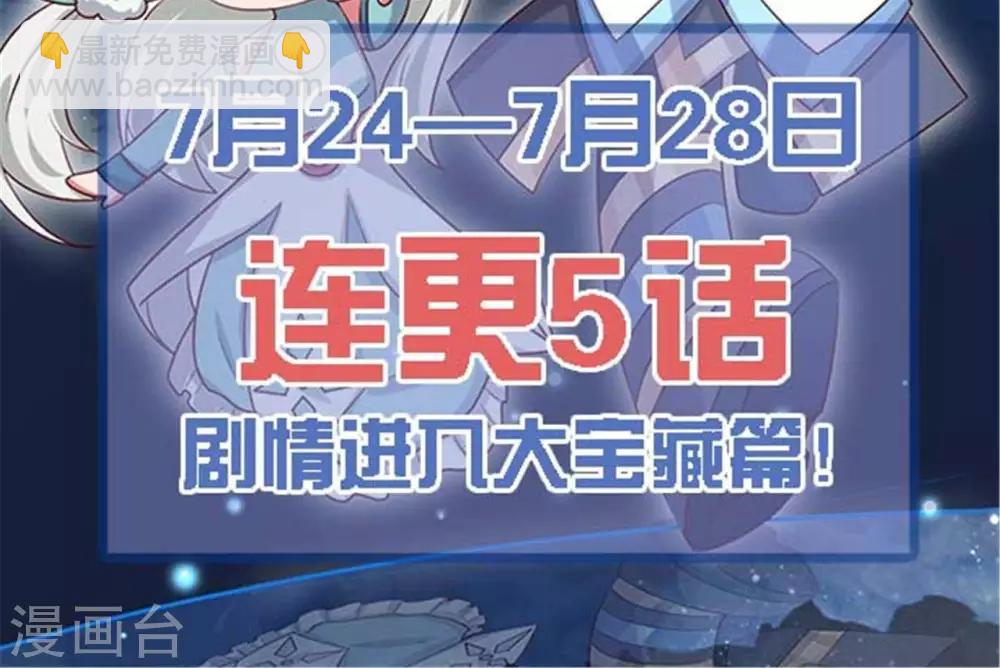 🍲至尊神级系统 第288话  谁在第五层 第44页