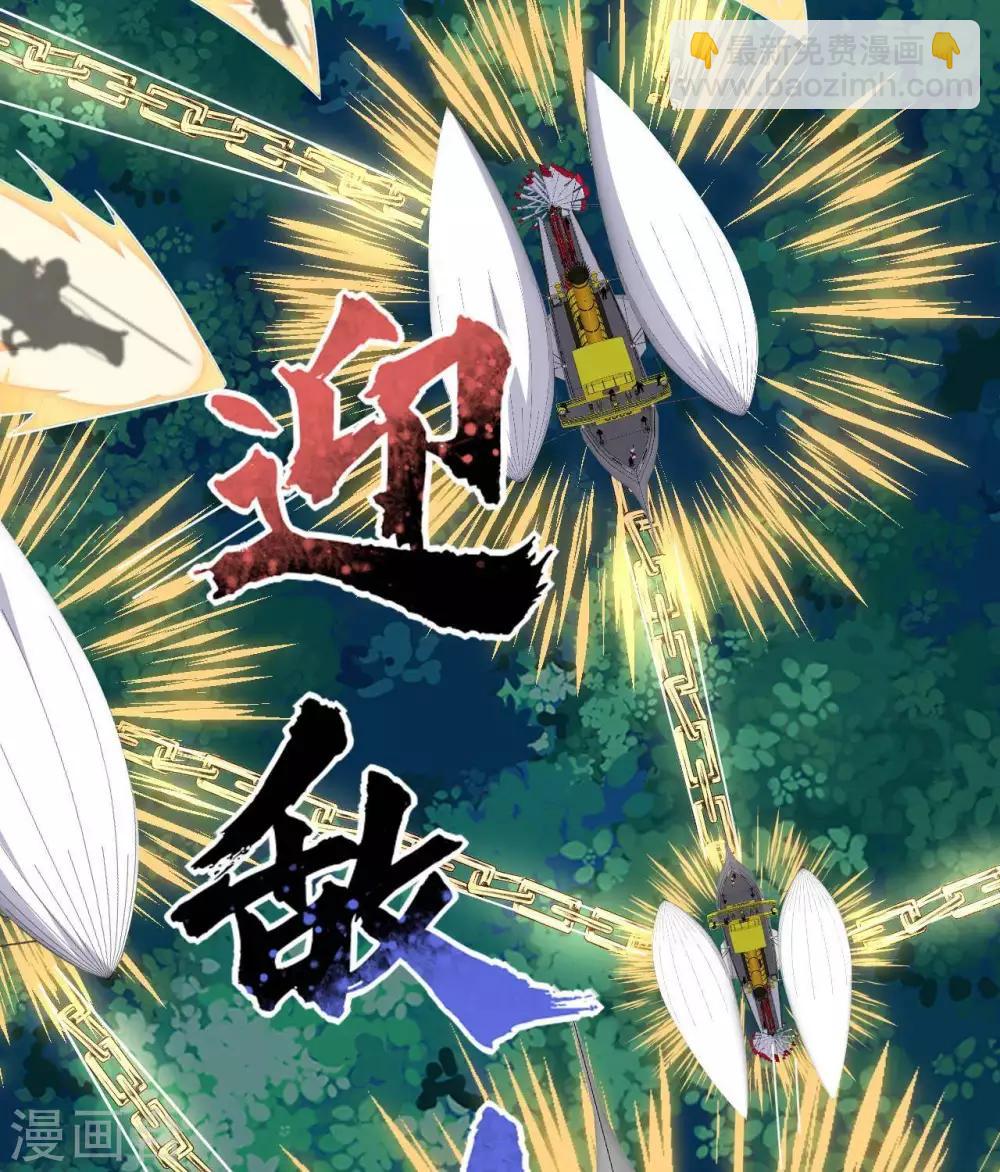 🍲至尊神级系统 第288话  谁在第五层 第5页