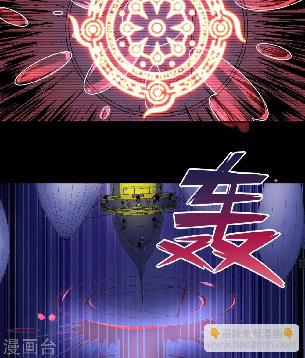 🍲至尊神级系统 第288话  谁在第五层 第7页