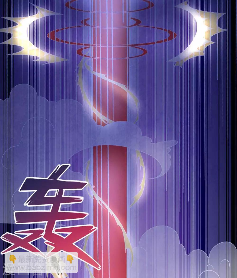 🍲至尊神级系统 第288话  谁在第五层 第8页