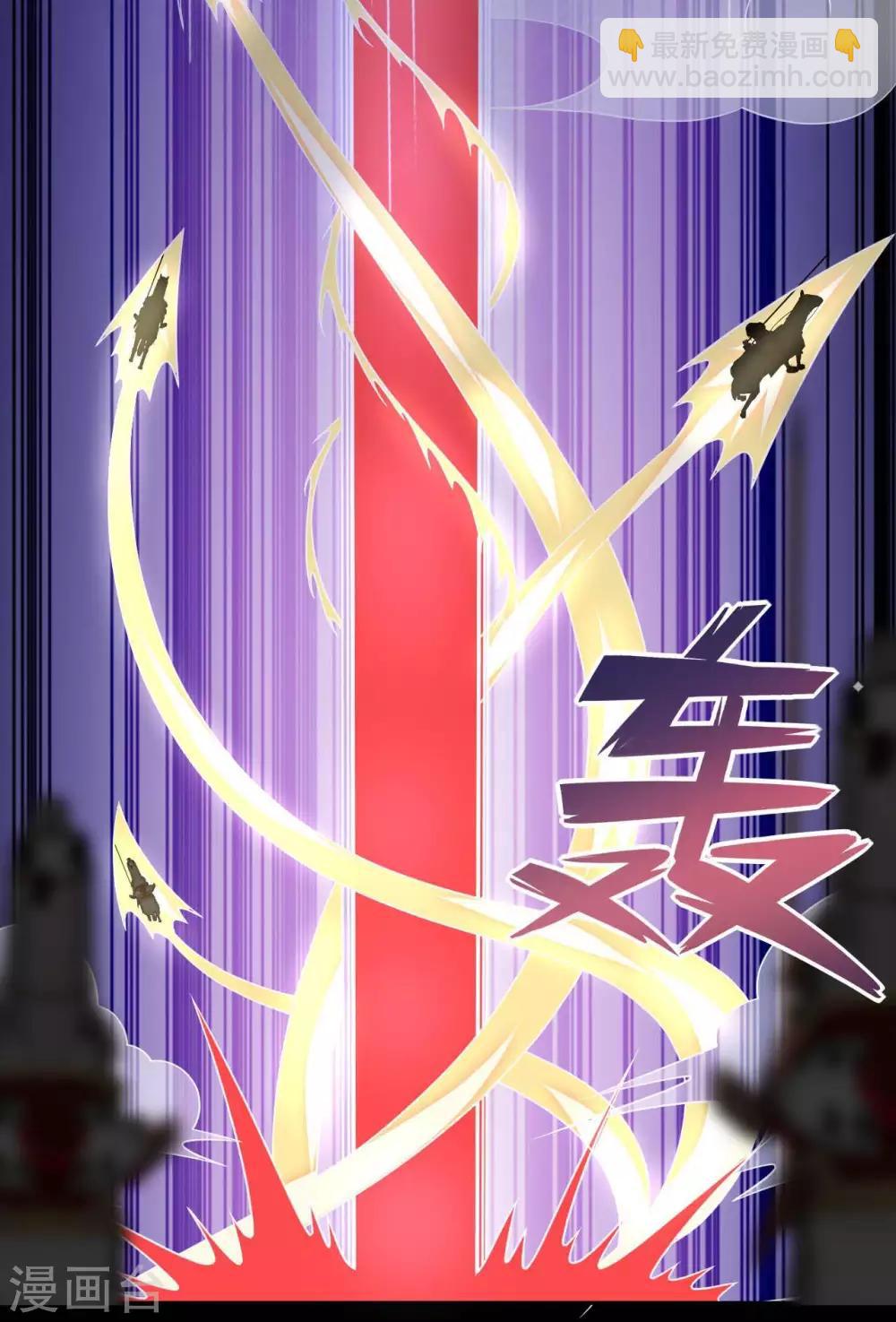 🍲至尊神级系统 第288话  谁在第五层 第9页