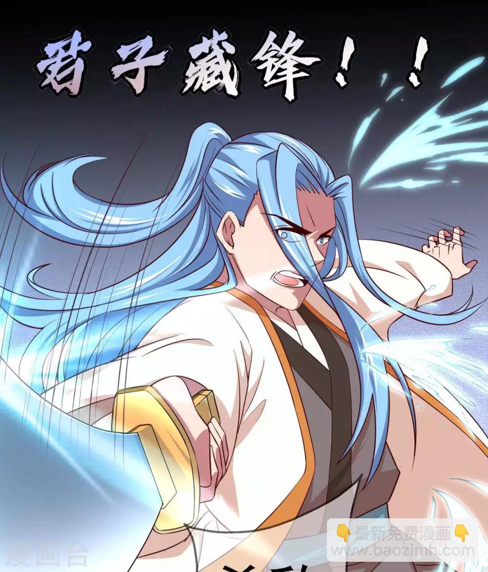 🍲至尊神级系统 第290话  键来！ 第10页