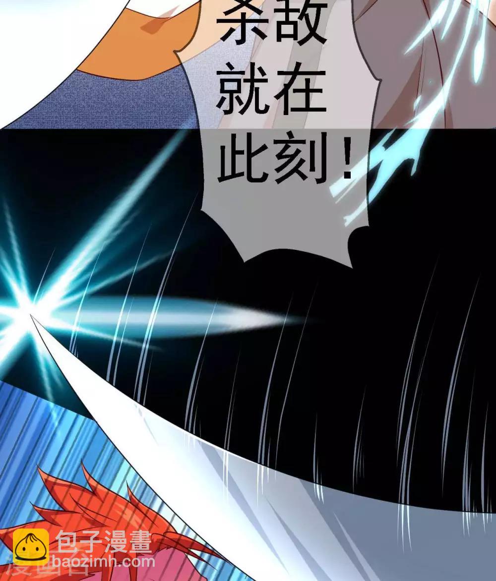 🍲至尊神级系统 第290话  键来！ 第11页