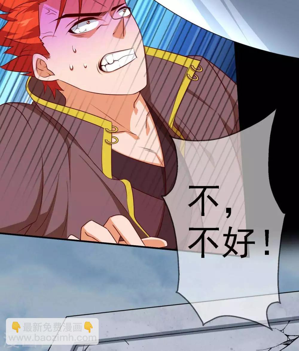 🍲至尊神级系统 第290话  键来！ 第12页