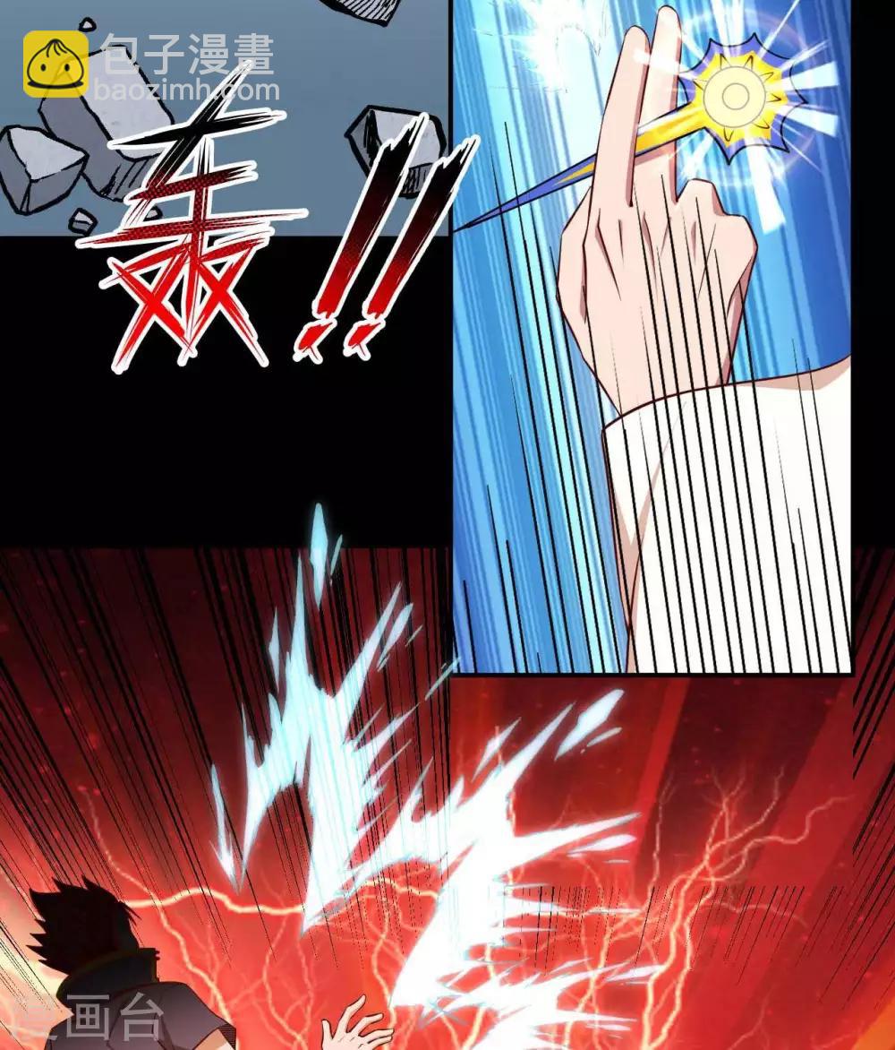 🍲至尊神级系统 第290话  键来！ 第15页