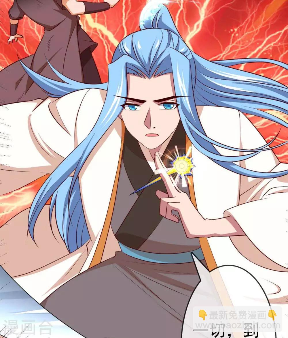 🍲至尊神级系统 第290话  键来！ 第16页