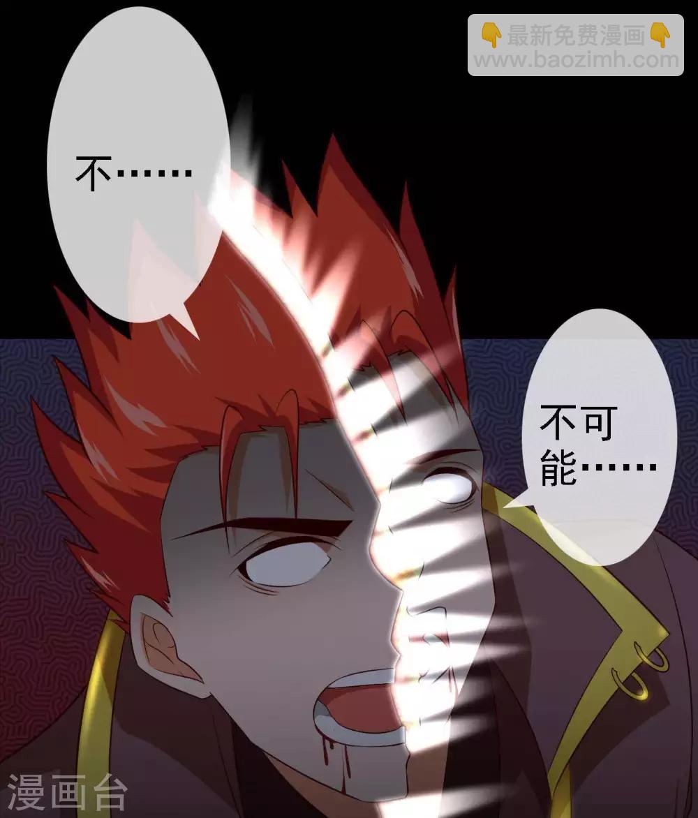 🍲至尊神级系统 第290话  键来！ 第18页