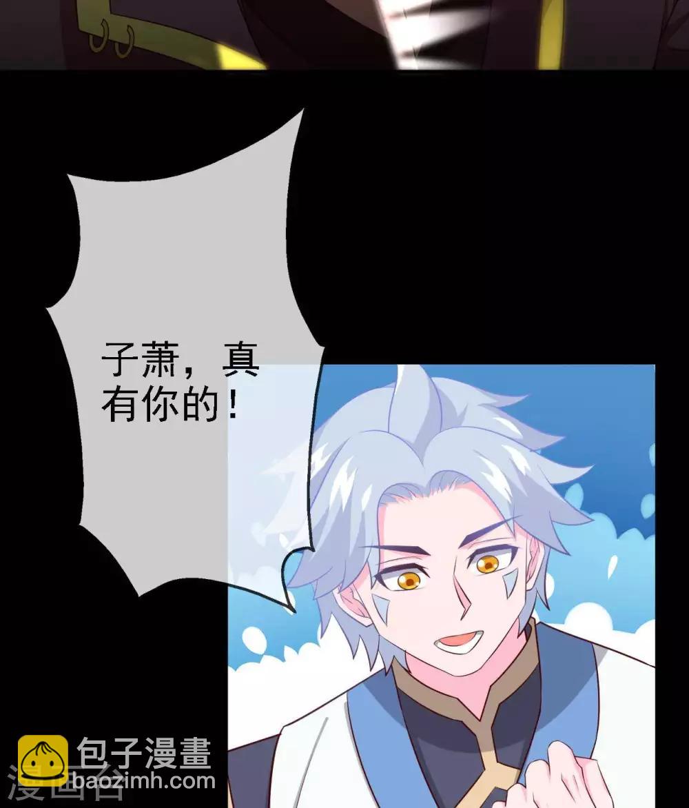 🍲至尊神级系统 第290话  键来！ 第19页